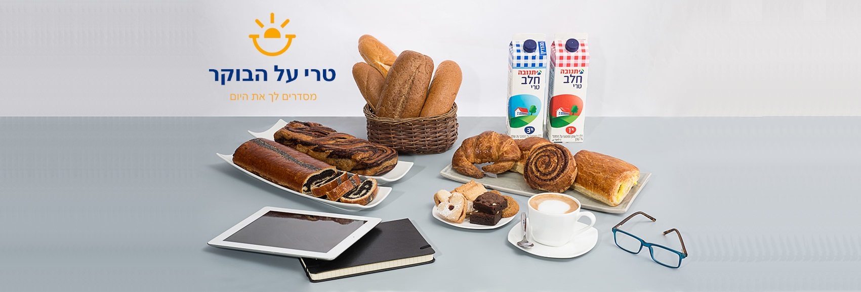BG-טרי-על-הבוקר-צקפוינט